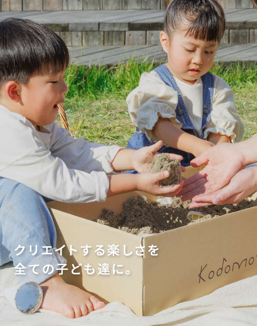抗菌砂 サンドクリエ | Kodomoto 抗菌砂 サンドクリエ | Kodomoto